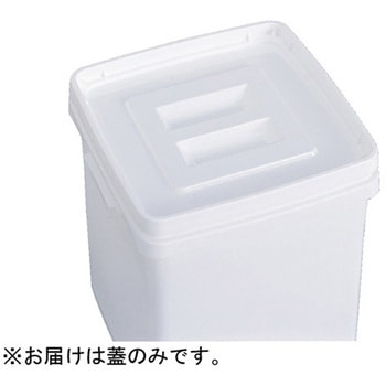 サンペールK #20 蓋 持ち手有り 発泡PE ホワイト アズワン