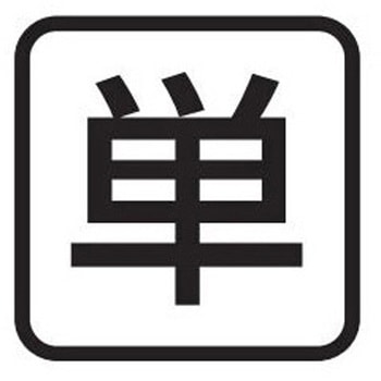 リネンカート キャスタ-付 小 アズワン