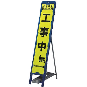スリム看板スタンド セット ブルー アズワン