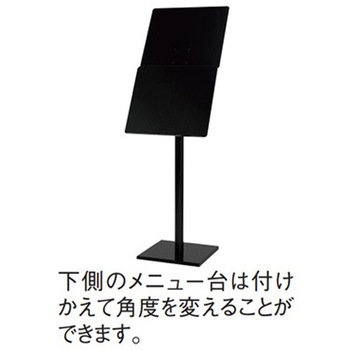 メニュースタンド A3ヨコ アズワン