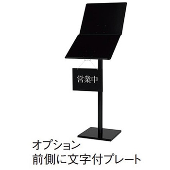 メニュースタンド A3ヨコ アズワン