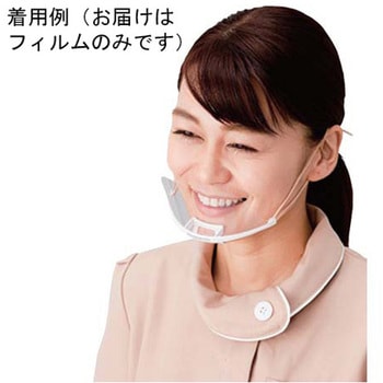 マスケット交換用フィルム 50枚入 アズワン