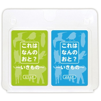 これはなんの音?かるた～いきもの～ アーテック[学校教材・教育玩具]