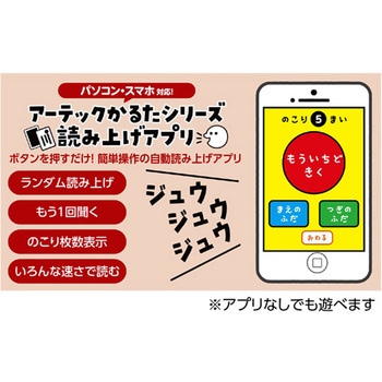 これはなんの音?かるた～いきもの～ アーテック[学校教材・教育玩具]