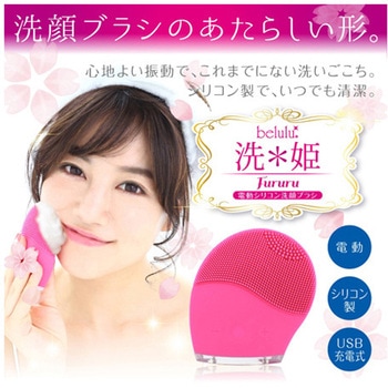 美ルル 洗姫FURURU ビューティフルエンジェル