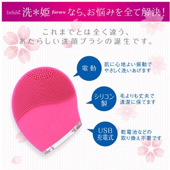 美ルル 洗姫FURURU ビューティフルエンジェル