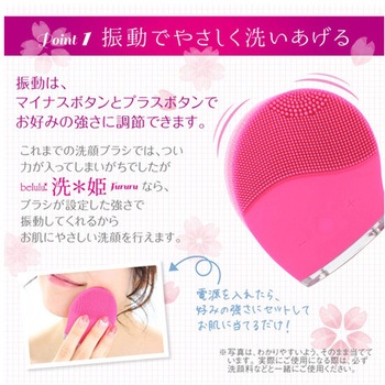 美ルル 洗姫FURURU ビューティフルエンジェル