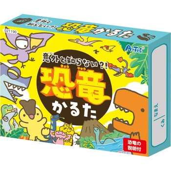 意外と知らない?!恐竜かるた アーテック