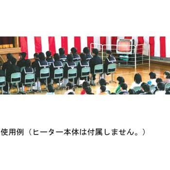 ジェットヒーター 学校向けセット - オリオン熱学