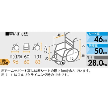 フルリクライニング式車いす 介助用 日進医療器(車イス)