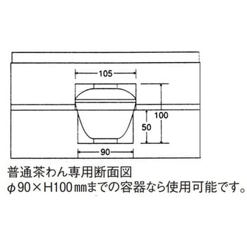 コンテナ茶碗蒸し 12ヶ入 アズワン