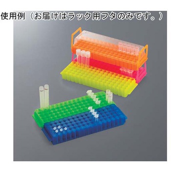 ユニラック フタ 10個入 アズワン