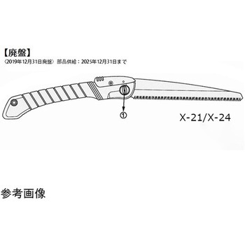 X-24用柄一式 アルスコーポレーション
