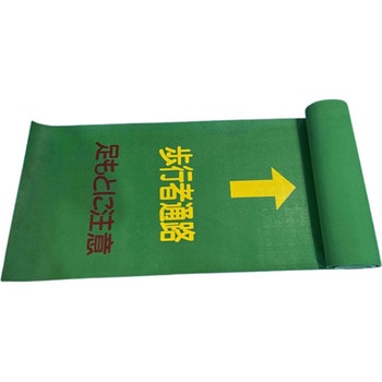 歩行者マット - 結一産業