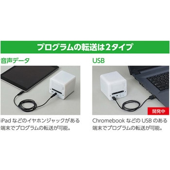 プログラミングカラーチェンジングクロック アーテック