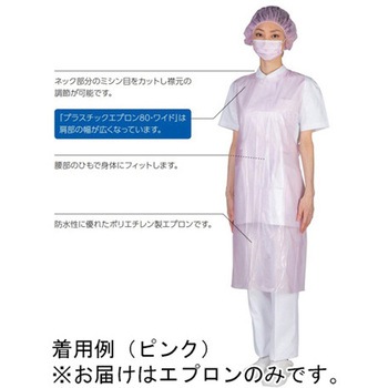 不織布エプロン ホワイト 1セット 1枚×100袋入 アズワン