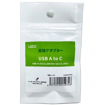 変換アダプタ USB-A to TypeC 1ケース 100個入 Lazos