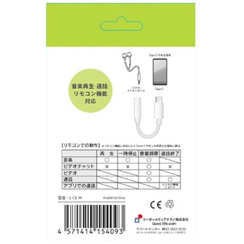 変換アダプタ イヤホン to TypeC 1ケース 20個入 Lazos