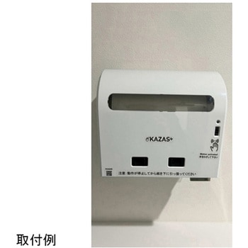 KAZAS ペーパータオル用オートディスペンサー - ORC JAPAN