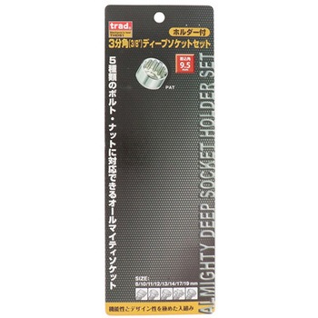 trad THDS-1 ホルダー付きディープソケット 三共コーポレーション