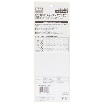 trad THDS-1 ホルダー付きディープソケット 三共コーポレーション