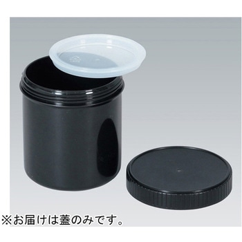 サンペール 610 蓋 ブラック アズワン