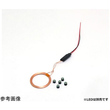 ワイヤレスLED給電ユニット 共立電子産業
