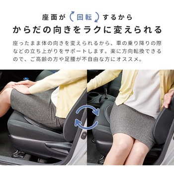 回転らくらくクッション アイメディア