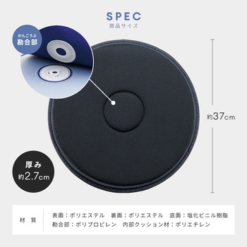 回転らくらくクッション アイメディア