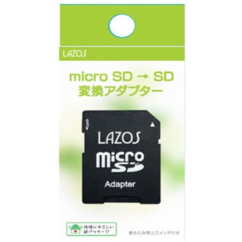 マイクロSD 変換アダプター 1ケース 100個入 Lazos