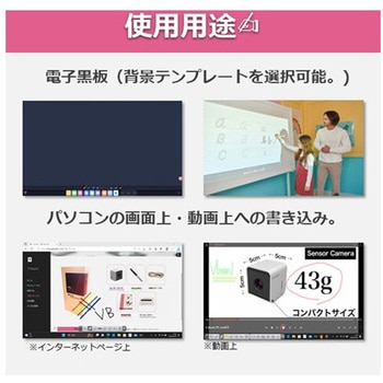 バーチャル電子ボードセンサー アズワン