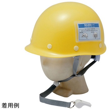 防災キッズメット ST#C002-P1 谷沢製作所
