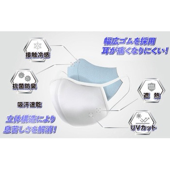 -3.8℃ひんやり夏マスク Lサイズ アズワン