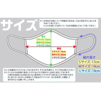 -3.8℃ひんやり夏マスク Lサイズ アズワン