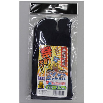 祭りだゾー指又付 紺 25-27cm 福徳産業