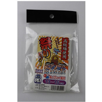 祭りだゾー指又付 白 13-15cm 福徳産業