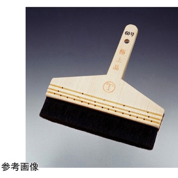 極上糊刷毛 黒毛 60号 大塚刷毛製造