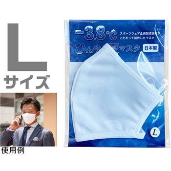 -3.8℃ひんやり夏マスク Lサイズ アズワン
