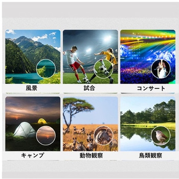 カメラ付き双眼鏡 サイエルインターナショナル