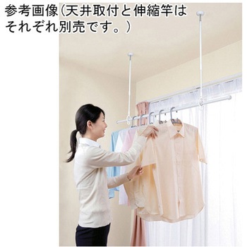 フレクリーン 天井取付用伸縮竿 - オークス