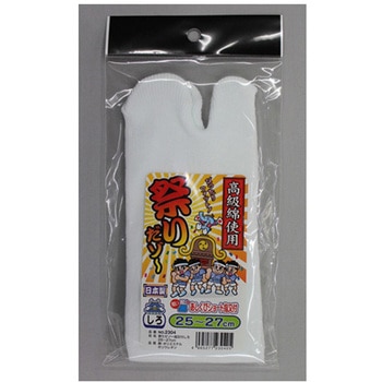 祭りだゾー指又付 白 25-27cm FUKUTOKU(福徳産業)