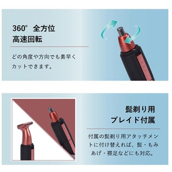 マルチエチケットシェーバー サイエルインターナショナル