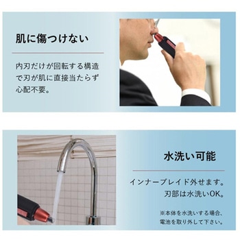 マルチエチケットシェーバー サイエルインターナショナル