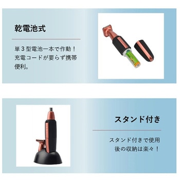 マルチエチケットシェーバー サイエルインターナショナル