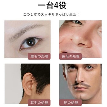 マルチエチケットシェーバー サイエルインターナショナル