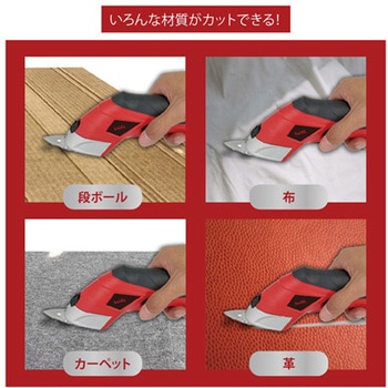 コードレス カンタン電動カッター サイエルインターナショナル