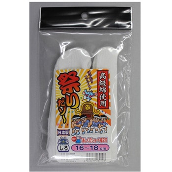 祭りだゾー指又付 白 16-18cm 福徳産業