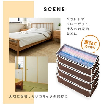 パッと見えるコミック収納ケース 4枚組 収納ケース アイメディア