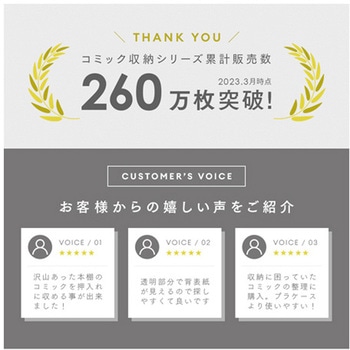パッと見えるコミック収納ケース 4枚組 収納ケース アイメディア