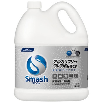 スマッシュ 花王